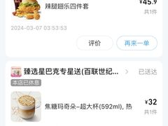 -麦当劳(乳山路店)