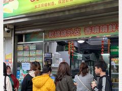 门面-澳门长洲糯米糍(柯打苏沙街店)