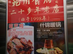 -乾州食府(小雁塔店)