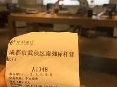 -中国电信(武侯区一环路营业厅)