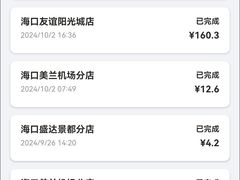 -星巴克(海口美兰机场分店)