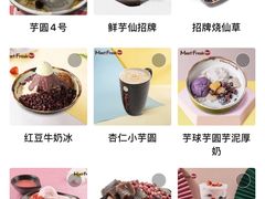 -鲜芋仙(国和店)