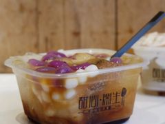 -甜心闲生传统手工冰粉(太古里店)