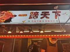 -周浦小上海步行街