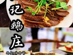 鹅翅-陆记鹅庄·潮汕菜·狮头鹅(大仟里店)