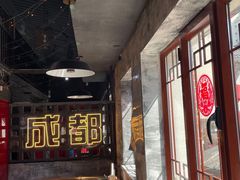 -牛市坎火锅(温州街店)