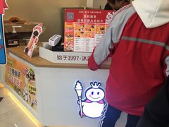 -蜜雪冰城(北戴河二中店)