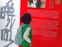 -林曦明现代剪纸艺术馆