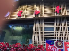 门面-蜀九香火锅(玉林店)