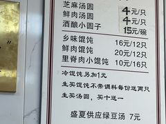 -古徽州馄饨店(宝安路店)