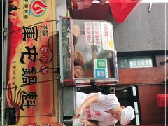门面-白家高记肥肠粉(总店)