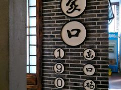 -东口码头·烧鸽子·鱼头泡饼·地方菜(金鹰悦城店)