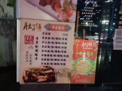 -肚子铺羊蝎子火锅