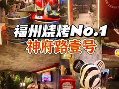 -神府路壹号·海鲜烧烤排档(三坊七巷店)