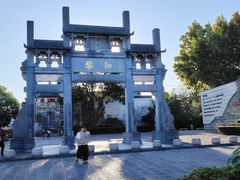 -黎阳老街