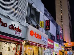 -万达广场(厦门湖里店)