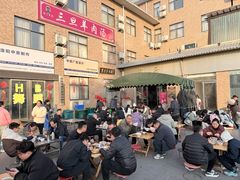 -龙门李家三旦羊肉汤馆