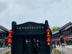 -台儿庄古城