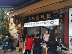 -李氏憨粑粑(官渡古镇店)