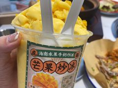 -虎婆冷饮店·海南特色炒冰(三亚湾店)