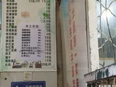 -满记烧饼(牛街东里小区一区店)
