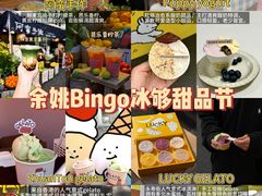 -余姚五彩城