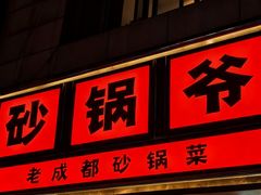 -周震馄饨(雅达阳羡溪山店)