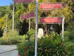 -人民公园(罗湖区)