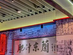 -肥汁米蘭香港米线(长宁来福士店)