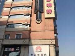 -安徽阜阳卷馍(西单店)