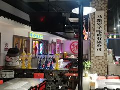 -马路牙子烧烤音乐酒馆(望京店)