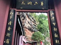 -天台山赤城山景区