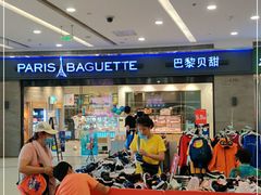 -巴黎贝甜(熙悦汇店)