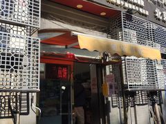 门面-奥华餐厅·老张记(台基厂店)