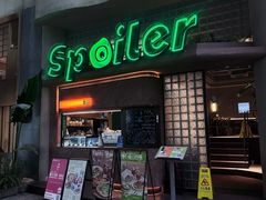-SPOILER 黄石·全时段融合西餐(中华城店)