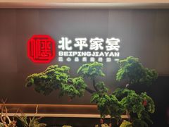 -北京河南大厦酒店