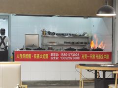 -大自然醉鹅·铁锅火焰鹅(上海联洋店)
