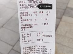 -東更道点心行(大悦城店)