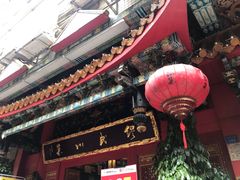 -缪氏川菜(丰盛町店)