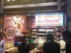 -黄胜记鼓浪屿肉松店(龙头路店)