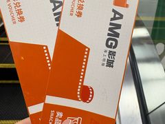 -AMG海上明珠影城(杭州西湖银泰店)