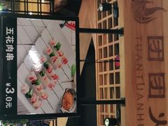 -牛上牛吊炉烧烤(红旗大街店)