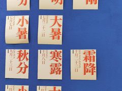 -炖物24章·顺时轻养茶(杭州保利时光里店)