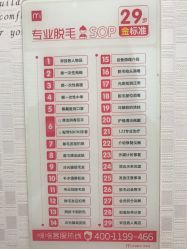 -咪咪比基尼脱毛专业店