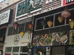 -Pho 14 original viet cuisine and coffee shop