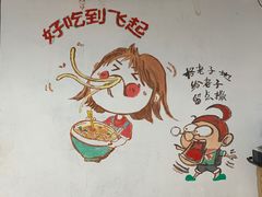 -丁丁猫重庆小面(徐州路店)