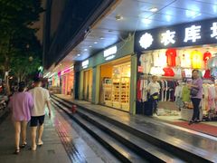 -龙翔服饰城(龙翔大厦店)