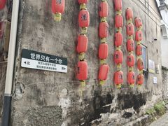 -西溪南古村落