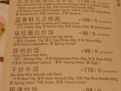 菜单-利苑酒家(合景国际金融广场店)
