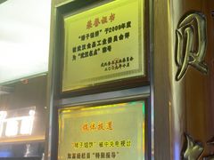 -矮子馅饼(大成路店)